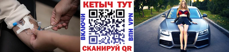 КЕТАМИН ketamine  гидра ссылки  Белоозёрский 
